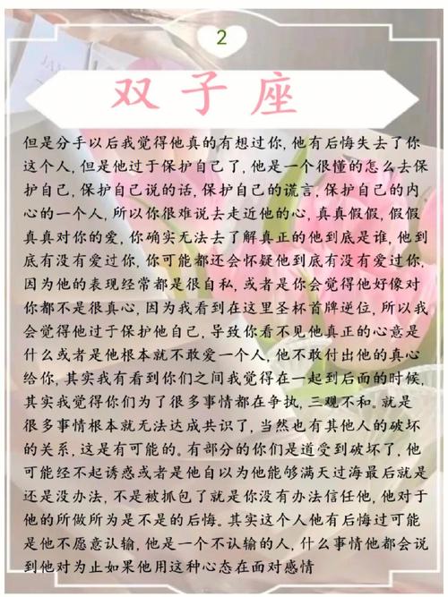 双子天蝎床上很可怕