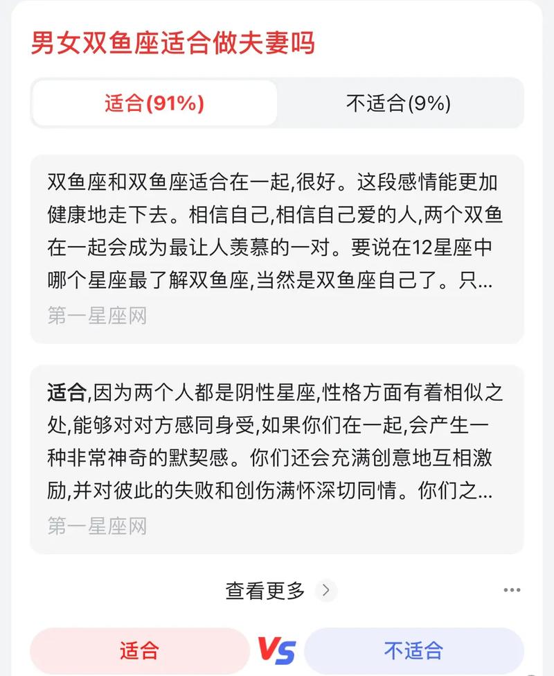 双鱼座和谁相处最舒服