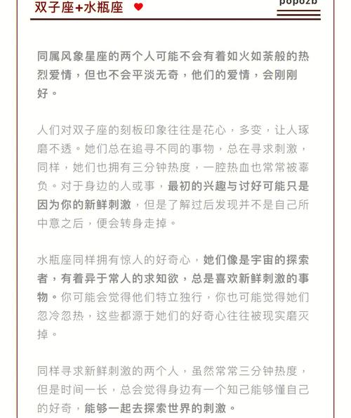 会日久生情的一对星座