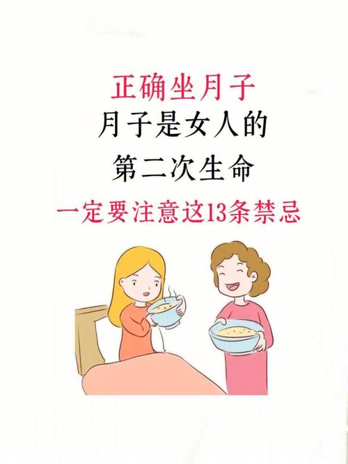 在娘家坐月子大忌讳