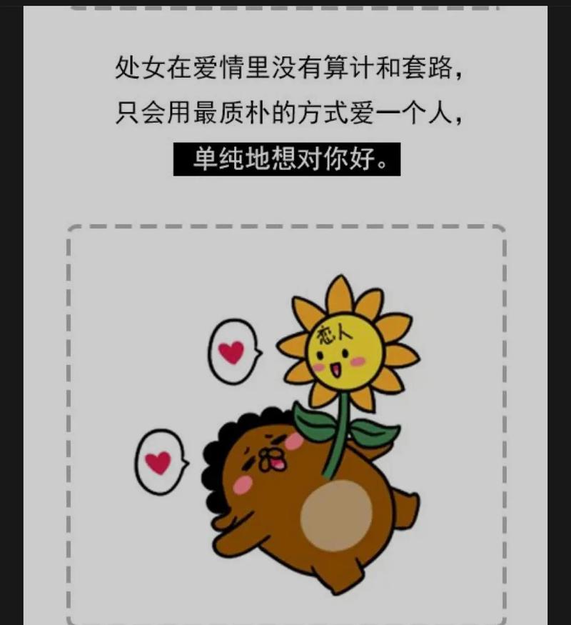 处女座的男人对待感情