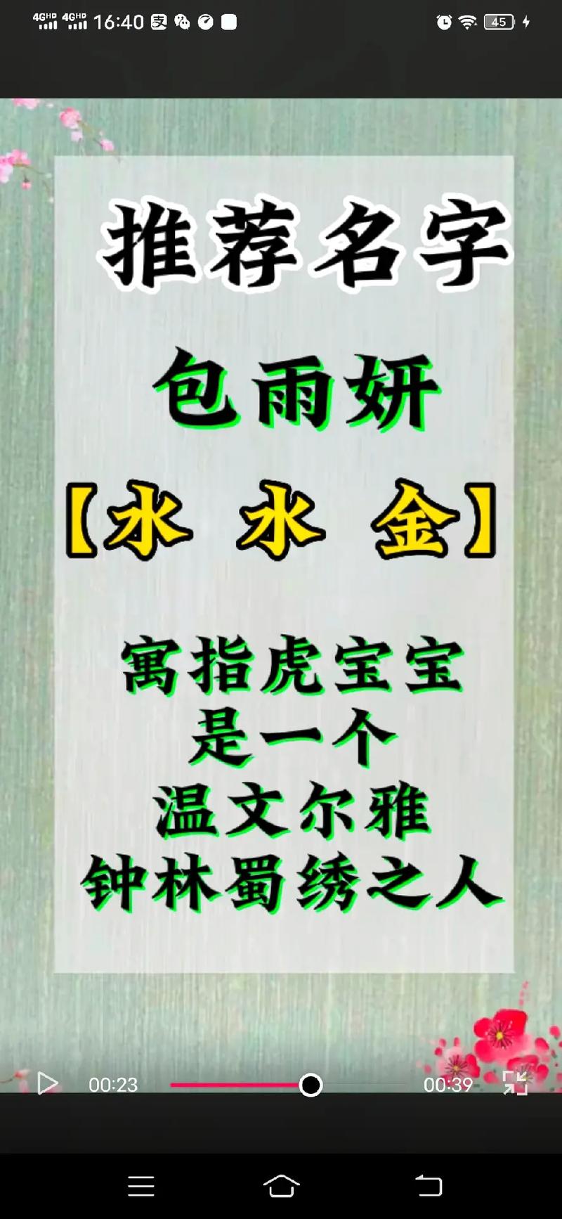 好听有内涵的包姓女宝宝名字