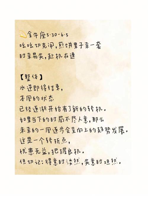 金牛座男生最吃哪一套