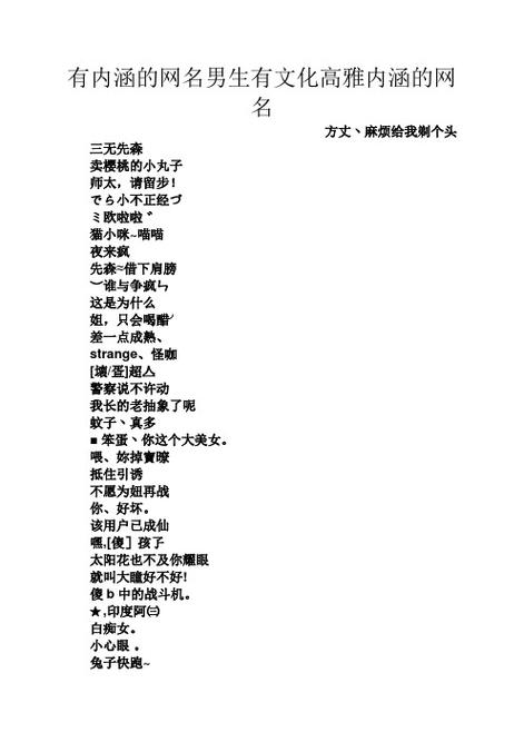有文化内涵又高雅的男孩名字