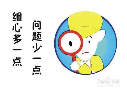 你是个细心的人吗