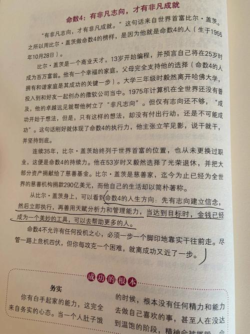 男生生命灵数几最好