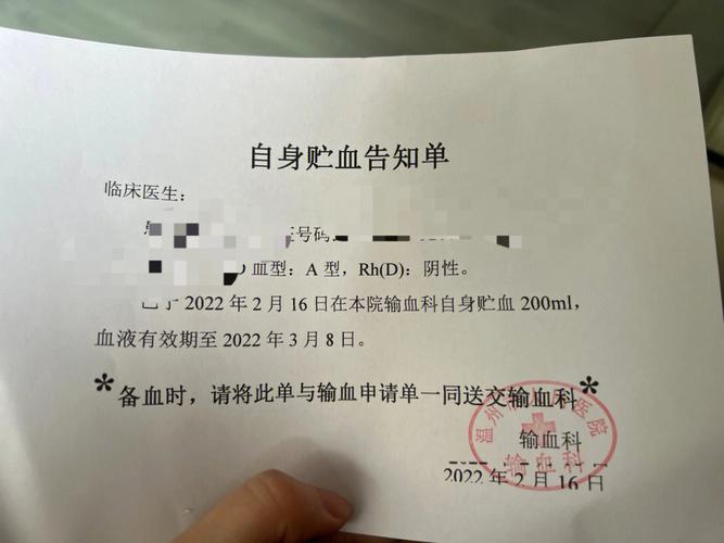 熊猫血100毫升能卖多少