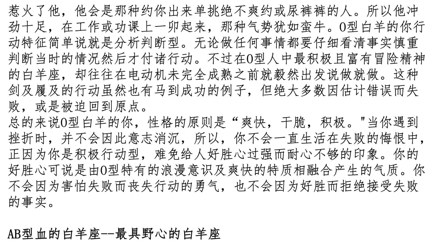 属羊人看到什么情况会非常冲动