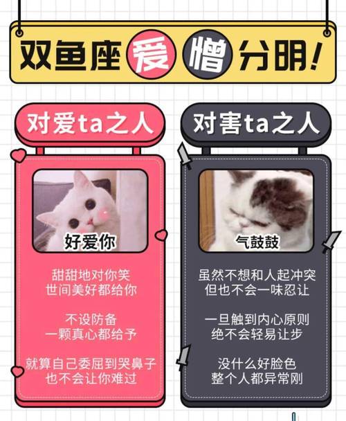 双鱼座出轨前会有什么征兆