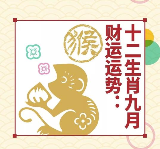 9月生肖蛇、生肖虎、生肖猴摆脱困境,迎来转机,生活越来越富裕!