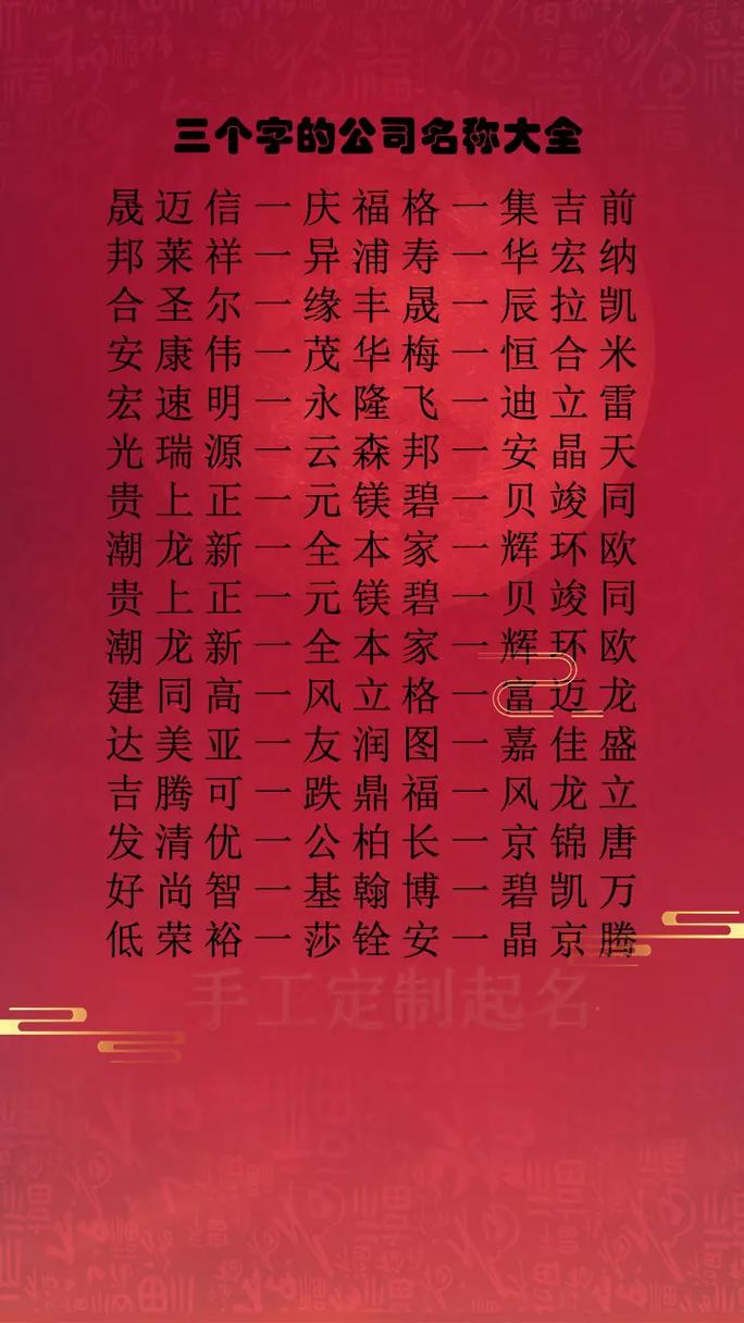 设计公司取名参考