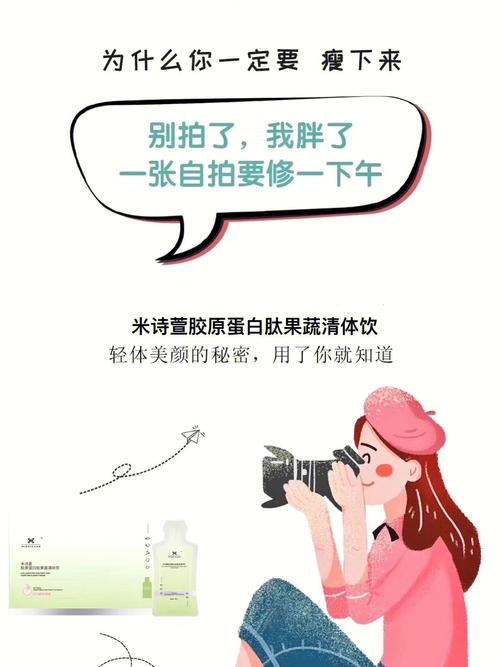 乙木女为什么要瘦才好