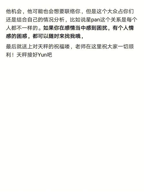天秤座的成长方式
