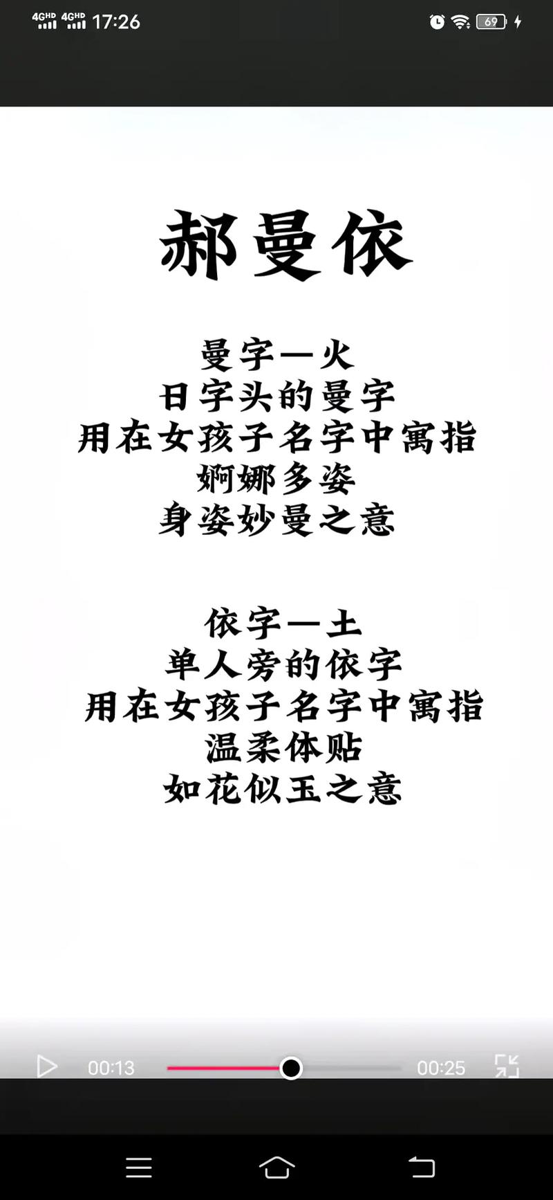 郝姓女孩起名好听少见的有哪些