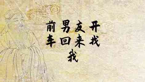 梦见前男友开车