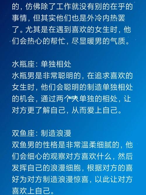十二星座床长功夫表格