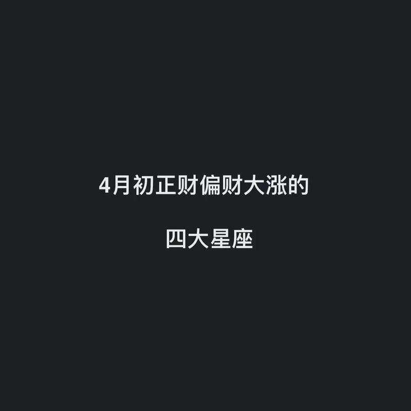 进入下半年,有桃花有真爱,正财升格,家里加喜的星座