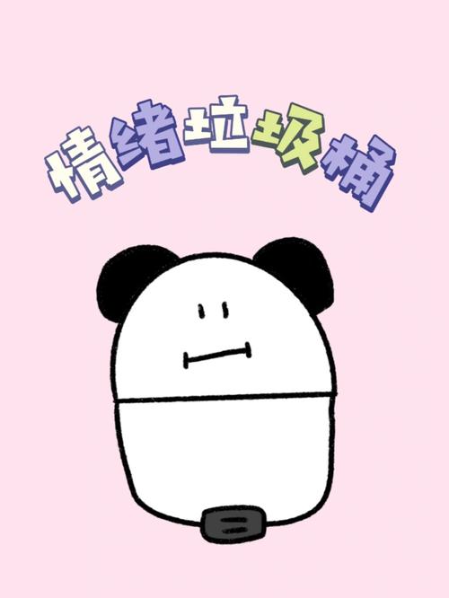 属鸡会把谁当做自己的情绪垃圾桶