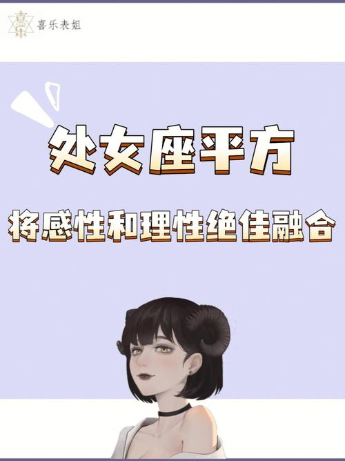 什么情况下处女座女生不理人