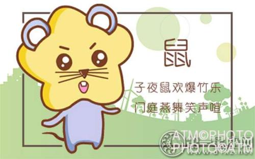 2018年七月属鼠爱情运势