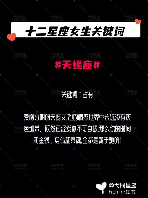 揭秘12星座女为爱妥协指数