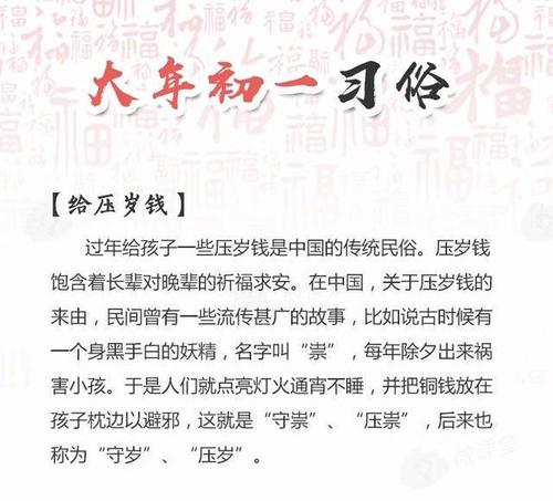 大年初一别做这些事