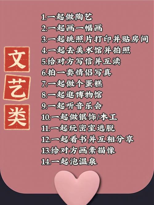 属蛇女生会和对象一起做哪些疯狂的事