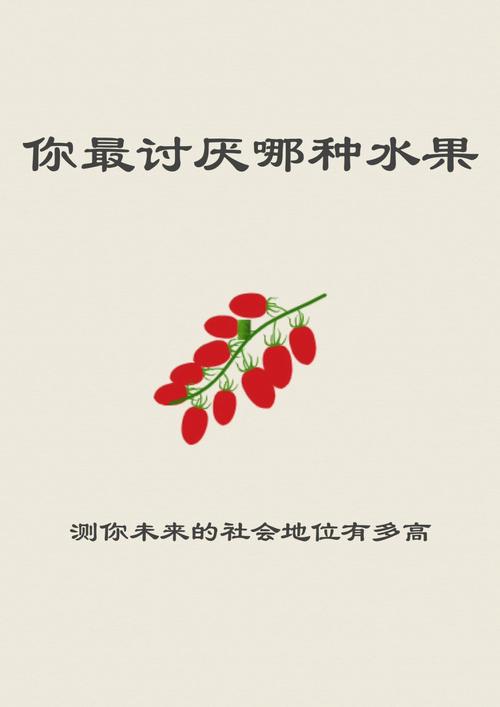 心理测试:测十年后你会收获怎样的社会地位