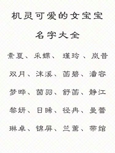 娇的名字大全女孩名字