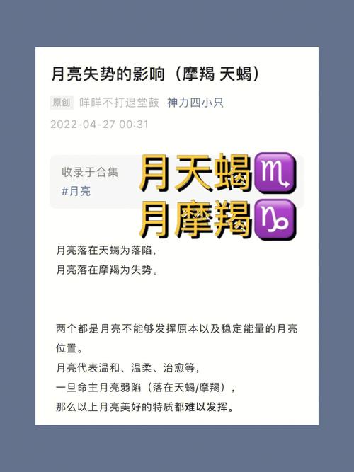 天蝎12月亮星座成功配置