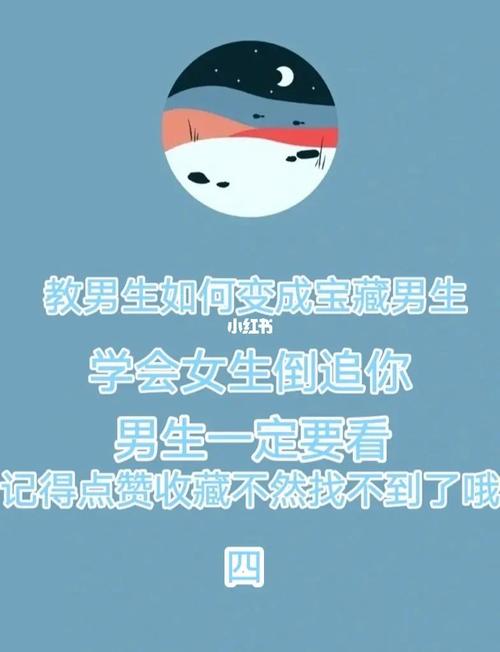属猴女倒追男生的惯用套路