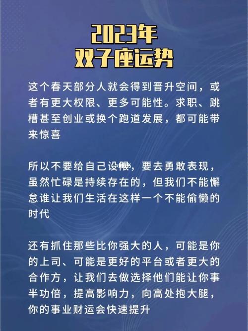 双子座最近运势不好