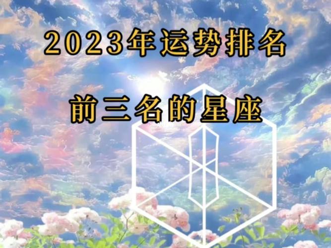 2023年圣诞节事业运发展趋势非常好的星座