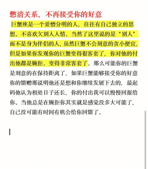 巨蟹座不喜欢微信聊天