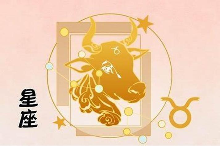 2021年金牛命上等八字