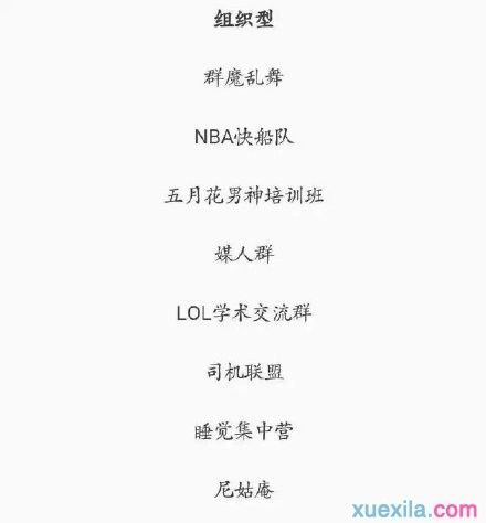 女孩带群字的名字合集