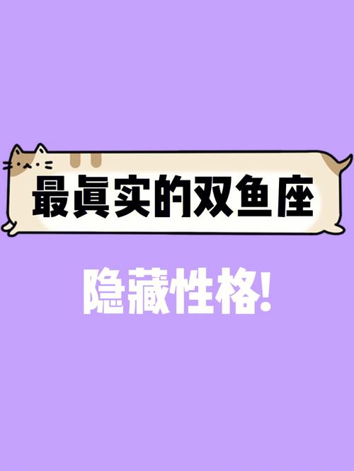 双鱼座不喜欢吃的东西是什么