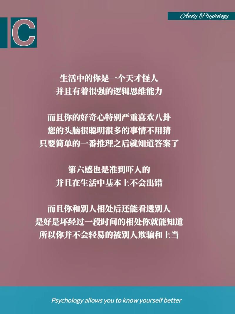 测测你的第六感可信吗