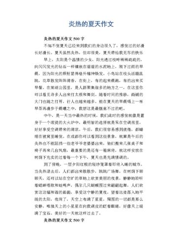 梦见炎热的夏天景象怎么回事
