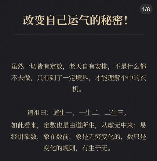 怎样改变运气增加财运不顺利怎么改运气
