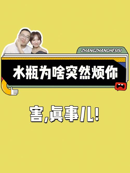 水瓶座男生开始烦你的表现