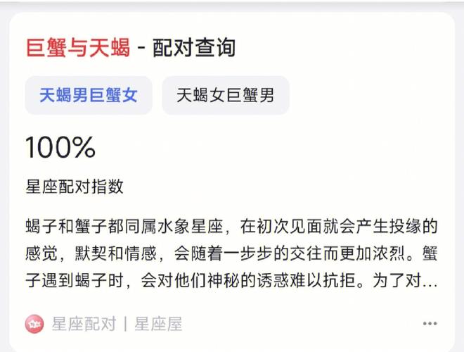 天蝎男巨蟹女谁先表白