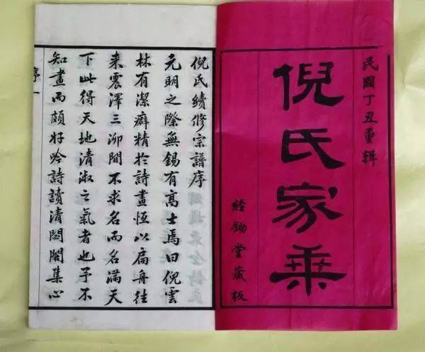 倪姓起源(倪姓历史渊源故事)