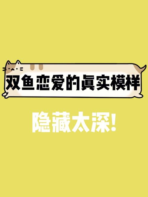 双鱼男的爱情软肋在哪,双鱼座的爱情弱点是什么