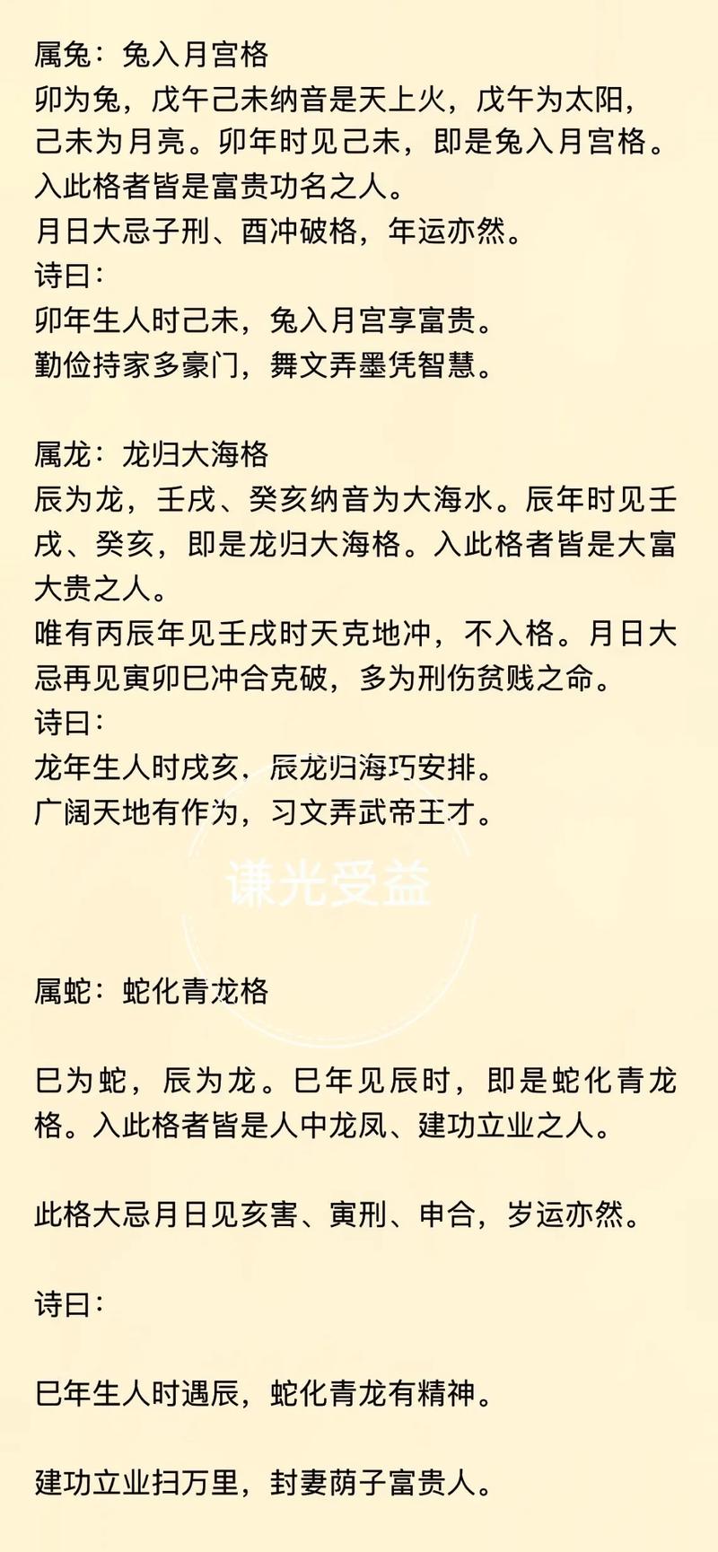 什么八字的人大富大贵