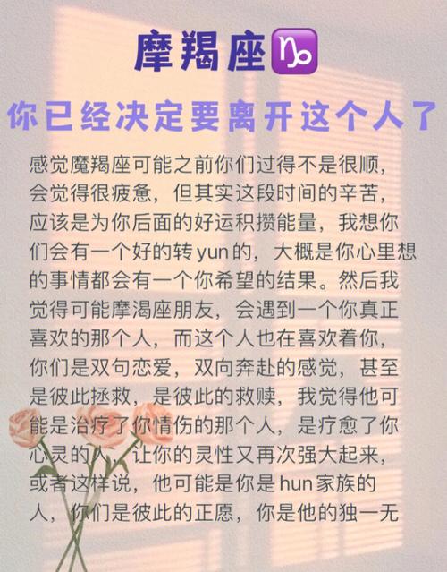 最爱的人要离开_摩羯座会做什么