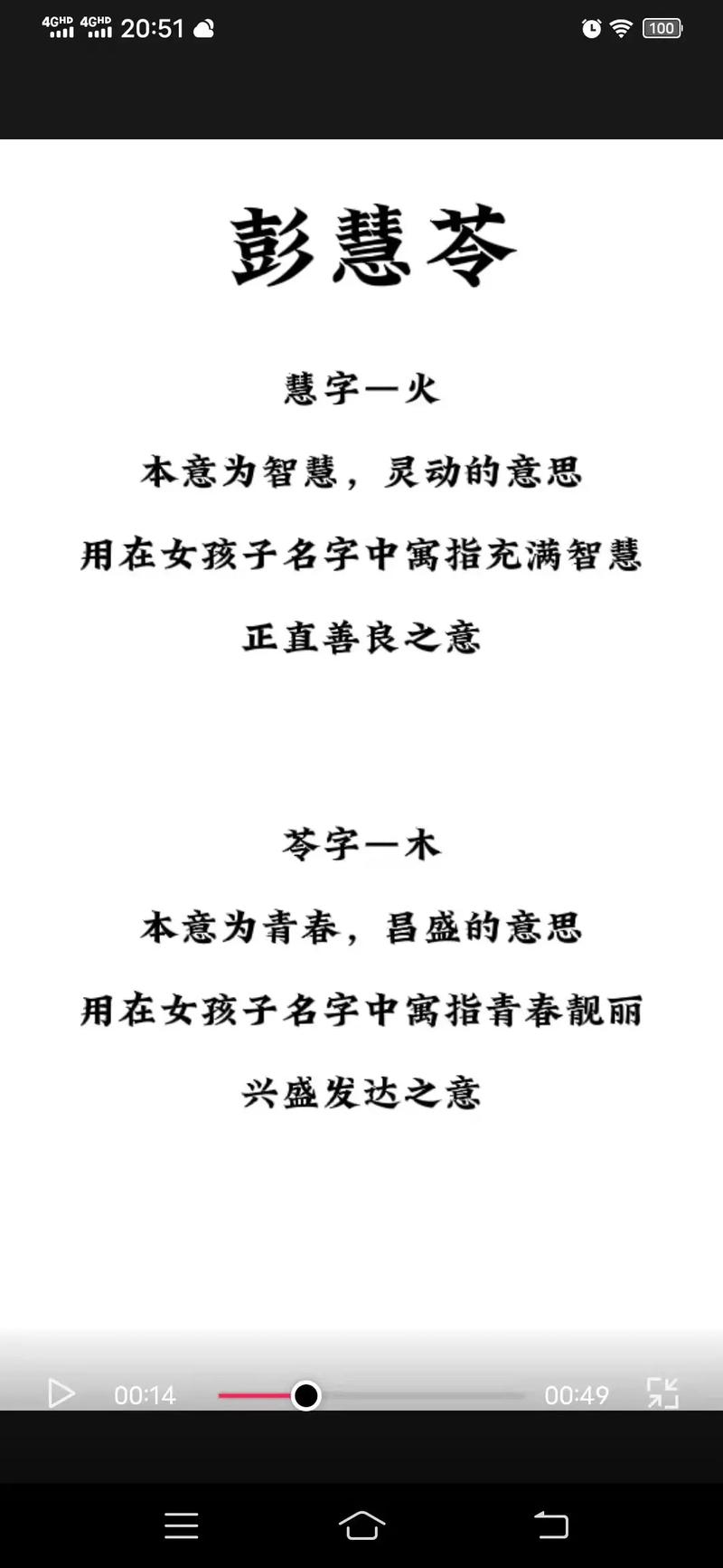 叶跟彭姓女孩取名