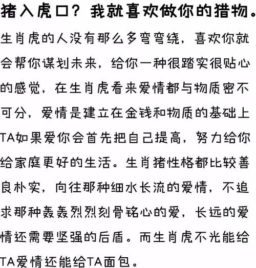 这样的生肖CP能秀一辈子恩爱!