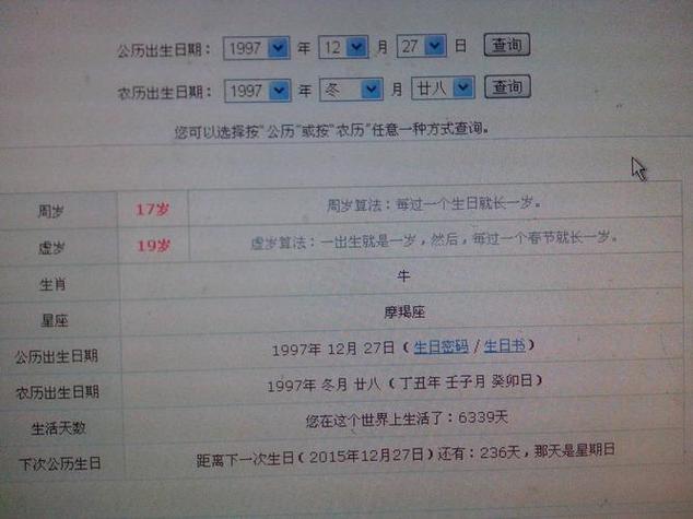97年的今年多大了