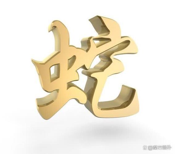 属蛇女为什么对现代男人失望